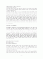 유진투자증권_자기소개서 2페이지