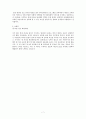 유진투자증권_자기소개서 7페이지