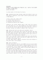 이수시스템_자기소개서 2페이지
