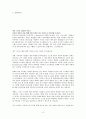 이수시스템_자기소개서 3페이지
