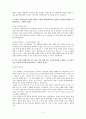 KB국민은행 IT부문 자기소개서 3페이지