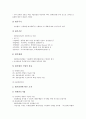 [기업][기업 경영][경영]기업 지식정보공유시스템, 기업 신용위험평가시스템, 기업 전자상거래시스템, 기업 국가교정시스템, 기업 인사고과시스템, 기업 품질경영시스템, 기업 전사적 자원관리시스템(ERP) 분석 5페이지