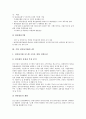 [기업][기업 경영][경영]기업 지식정보공유시스템, 기업 신용위험평가시스템, 기업 전자상거래시스템, 기업 국가교정시스템, 기업 인사고과시스템, 기업 품질경영시스템, 기업 전사적 자원관리시스템(ERP) 분석 6페이지