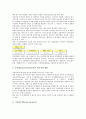 [기업][기업 경영][경영]기업 지식정보공유시스템, 기업 신용위험평가시스템, 기업 전자상거래시스템, 기업 국가교정시스템, 기업 인사고과시스템, 기업 품질경영시스템, 기업 전사적 자원관리시스템(ERP) 분석 10페이지