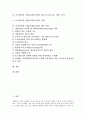 디지털시대 기업(디지털기업)의 전략적 제휴(M&A), 지식경영, 디지털시대 기업(디지털기업)의 E비즈니스(E-biz, 이비즈니스), 디지털시대 기업(디지털기업)의 사례, 디지털시대 기업(디지털기업)의 생존 전략 분석 2페이지