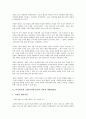 디지털시대 기업(디지털기업)의 전략적 제휴(M&A), 지식경영, 디지털시대 기업(디지털기업)의 E비즈니스(E-biz, 이비즈니스), 디지털시대 기업(디지털기업)의 사례, 디지털시대 기업(디지털기업)의 생존 전략 분석 3페이지