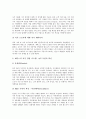디지털시대 기업(디지털기업)의 전략적 제휴(M&A), 지식경영, 디지털시대 기업(디지털기업)의 E비즈니스(E-biz, 이비즈니스), 디지털시대 기업(디지털기업)의 사례, 디지털시대 기업(디지털기업)의 생존 전략 분석 7페이지