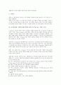 디지털시대 기업(디지털기업)의 전략적 제휴(M&A), 지식경영, 디지털시대 기업(디지털기업)의 E비즈니스(E-biz, 이비즈니스), 디지털시대 기업(디지털기업)의 사례, 디지털시대 기업(디지털기업)의 생존 전략 분석 8페이지