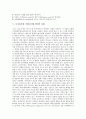 디지털시대 기업(디지털기업)의 전략적 제휴(M&A), 지식경영, 디지털시대 기업(디지털기업)의 E비즈니스(E-biz, 이비즈니스), 디지털시대 기업(디지털기업)의 사례, 디지털시대 기업(디지털기업)의 생존 전략 분석 9페이지