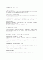 디지털시대 기업(디지털기업)의 전략적 제휴(M&A), 지식경영, 디지털시대 기업(디지털기업)의 E비즈니스(E-biz, 이비즈니스), 디지털시대 기업(디지털기업)의 사례, 디지털시대 기업(디지털기업)의 생존 전략 분석 11페이지