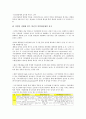 디지털시대 기업(디지털기업)의 전략적 제휴(M&A), 지식경영, 디지털시대 기업(디지털기업)의 E비즈니스(E-biz, 이비즈니스), 디지털시대 기업(디지털기업)의 사례, 디지털시대 기업(디지털기업)의 생존 전략 분석 12페이지