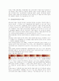 [관광업][관광산업]관광업(관광산업)의 유형, 범위, 관광업(관광산업)의 비용구조, 관광업(관광산업)의 영향, 관광업(관광산업)의 현황, 관광업(관광산업)의 개인사업자, 관광업(관광산업)의 리조트사업, 관광업(관광산업)의 추진 전략 분석 6페이지