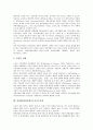 [관광업][관광산업]관광업(관광산업)의 유형, 범위, 관광업(관광산업)의 비용구조, 관광업(관광산업)의 영향, 관광업(관광산업)의 현황, 관광업(관광산업)의 개인사업자, 관광업(관광산업)의 리조트사업, 관광업(관광산업)의 추진 전략 분석 9페이지