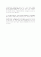 심리학 제 3의 거장 아들러 A+ 미움받을 용기 독후감, 독서감상문 : 최우수 독후감 미움받을 용기 독후감, 독서감상문 2페이지