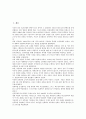 [국군의 날][국군의 날의 연혁][국군의 날의 유래][국군의 날의 의의][국군의 날과 국군편성][국군][군인][군대]국군의 날의 연혁, 국군의 날의 유래, 국군의 날의 의의, 국군의 날과 국군편성 분석(국군의 날, 국군, 군인, 군대) 2페이지