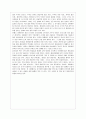 [독후감/서평/요약] 삼국지 서평 2페이지