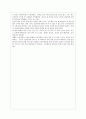 신약개론을 읽고 2페이지