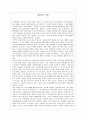 열정세대 서평 1페이지