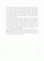 행복한 페미니즘 서평 2페이지