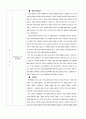 [합격생 자기소개서] 서울대학교 대학원 경영학과 자기소개서, 학업계획서, 서울대학교 경영대학원 합격 자소서 2페이지