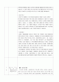 [합격생 자기소개서] 서울대학교 대학원 경영학과 자기소개서, 학업계획서, 서울대학교 경영대학원 합격 자소서 7페이지