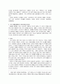 사드(THAAD)배치, 사드도입에 대한 보고서(THAAD 문제점) 4페이지