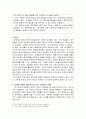 사드(THAAD)배치, 사드도입에 대한 보고서(THAAD 문제점) 5페이지