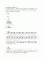 세계의역사(A형, 왕과 나), 영화 “왕과 나”, “콰이강의 다리” 중 1편을 보고 영화 감상평을 쓰되, 동남아시아인의 시각에서 독자적이고 일관된 주제를 택하고, A4 4장(글자크 2페이지