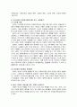 세계의역사(E형, 아웃 오브 아프리카), 영화 아웃 오브 아프리카(1985)를 보고 감상평을 쓰되, 아프리카인의 시각에서 독자적이고 일관된 주제를 택하고, 논문형식으로 작성하시오. 6페이지