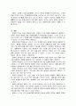 세계의역사(E형, 아웃 오브 아프리카), 영화 아웃 오브 아프리카(1985)를 보고 감상평을 쓰되, 아프리카인의 시각에서 독자적이고 일관된 주제를 택하고, 논문형식으로 작성하시오. 7페이지