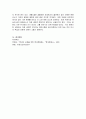 세계의역사(E형, 아웃 오브 아프리카), 영화 아웃 오브 아프리카(1985)를 보고 감상평을 쓰되, 아프리카인의 시각에서 독자적이고 일관된 주제를 택하고, 논문형식으로 작성하시오. 8페이지