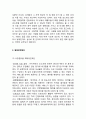 [ 다음 Daum 경영,마케팅사례연구 ] Daum 다음 기업분석과 SWOT분석및 다음 마케팅전략과 경영전략 사례분석과 다음 향후전략제안 및 시사점연구 15페이지
