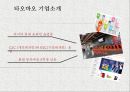 [ 타오바오 마케팅사례 PPT ] 타오바오 기업분석과 성공요인및 타오바오 마케팅 SWOT,STP,4P전략분석및 타오바오 문제점과 해결방안 5페이지