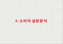 [ 타오바오 마케팅사례 PPT ] 타오바오 기업분석과 성공요인및 타오바오 마케팅 SWOT,STP,4P전략분석및 타오바오 문제점과 해결방안 25페이지
