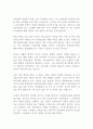 친일파의 한국 현대사 정운현 독후감 감상문 서평 2페이지