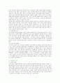 부동산 유치권의 문제점과 대책방안 ; 부동산 유치권의 성립과 효력 분석 9페이지