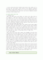 부동산 유치권의 문제점과 대책방안 ; 부동산 유치권의 성립과 효력 분석 15페이지