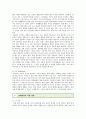 원예치료의 사례 분석 ; 원예치료의 효과와 메커니즘 8페이지