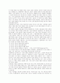 가상현실의 종류와 특성 및 가상현실의 응용 사례 분석 6페이지