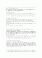 다양한 유형의 가정이 함께 공존해가야 하는 현대 사회에서, 다문화 가정이 가진 문제점을 정리해보고, 이를 해결할 방안에 대한 보고서를 작성하시오. 3페이지