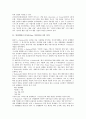 인터넷비즈니스(E-biz, 이비지니스)의 의미, 특성, 인터넷비즈니스(E-biz, 이비지니스)의 분야, 인터넷비즈니스(E-biz, 이비지니스)의 이익원천, 소프트웨어개발, 인터넷비 4페이지