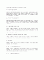 인터넷비즈니스(E-biz, 이비지니스)의 의미, 특성, 인터넷비즈니스(E-biz, 이비지니스)의 분야, 인터넷비즈니스(E-biz, 이비지니스)의 이익원천, 소프트웨어개발, 인터넷비 10페이지