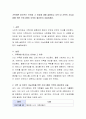 가족하면 떠오르는 단어와 그 이유에 대해 설명하고 지역 내 가족의 기능강화를 위한 프로그램이 무엇이 필요한지 서술 2페이지