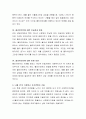 개별사회사업 실천과정 중 접수(인테이크)의 내용과 중요성을 설명하고 학습자 본인을 ct로 가정하고 초기면접지에 해당되는 내용을 작성하고 느낌을 정리 4페이지