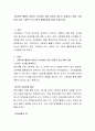 그림책의 활용이 영유아 교수에서 어떤 장점이 있는지 설명하고 영아 그림책과 유아 그림책 각각 2권씩 활동방법과 함께 소개 2페이지