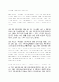 노령화와 저출산으로 인해 2050년 쯤이면 국민연금이 고갈된다고 한다. 국민연금의 고갈을 막을 수 있는 대책과 방안은 무엇인지 제시 4페이지