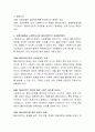사회복지 실천의 강점모델 중 강점모델의 철학과 기본개념 및(강점모델의 실천, 강점관점과 병리관점의 차이, 강점의 요소, 특징 등)사회복지사와 클라이언트의 상호협력방안 등에 대하여 4페이지