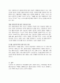 사회복지 실천의 강점모델 중 강점모델의 철학과 기본개념 및(강점모델의 실천, 강점관점과 병리관점의 차이, 강점의 요소, 특징 등)사회복지사와 클라이언트의 상호협력방안 등에 대하여 5페이지