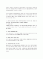 사회복지실천의 정의, 가치, 윤리 그리고 7대 관계 원칙을 설명해보세요 3페이지