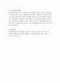 사회복지실천의 정의, 가치, 윤리 그리고 7대 관계 원칙을 설명해보세요 5페이지